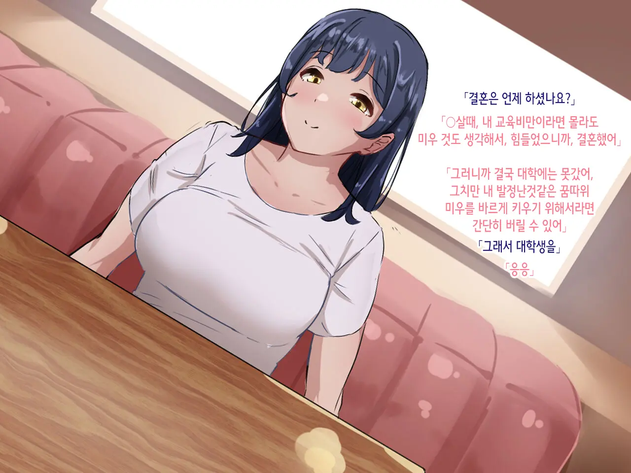 Hitozuma No Ofuro O Nozoitara Prologue